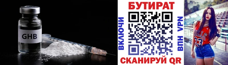 Купить закладки  Острогожск  Бутират BDO 33% 