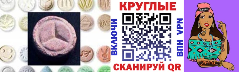 Купить где  Острогожск  Ecstasy таблы 