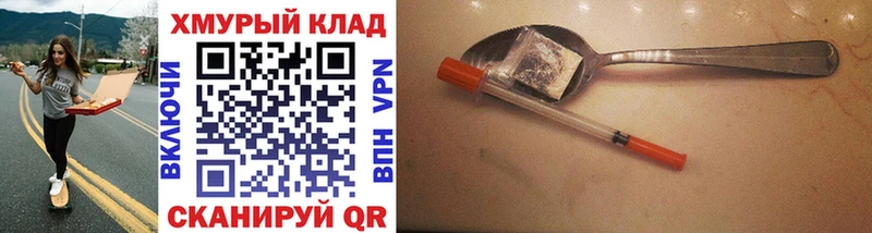 Купить закладки  Острогожск  Героин герыч 