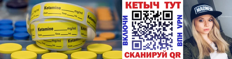 Кетамин VHQ  Купить закладки  Острогожск 