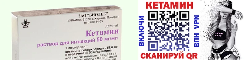 Кетамин ketamine Острогожск