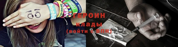 героин Ступино