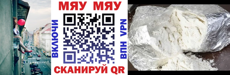 Купить  Острогожск  МЯУ-МЯУ mephedrone 