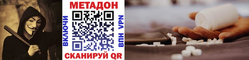 МЕТАДОН белоснежный  Купить закладки  Острогожск 